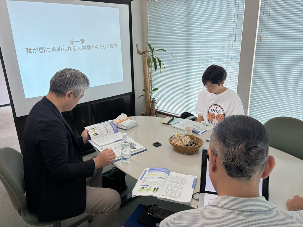 2026年度 認定キャリア教育コーディネーター育成研修を開講しました。